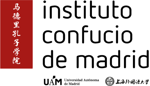 Logotipo Instituto Confucio de Madrid